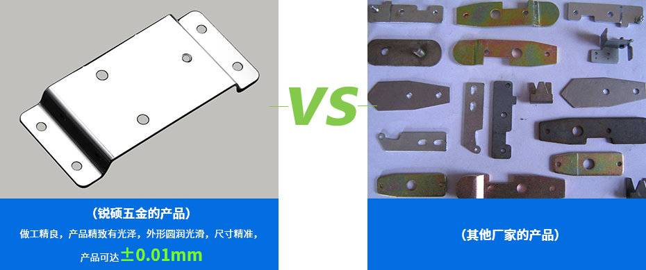 鋁合金沖壓件-折彎件產品對比