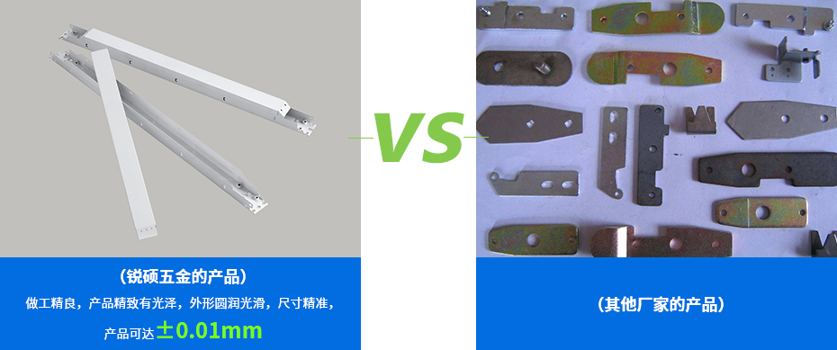 鋁合金沖壓件-阻隔件產品對比
